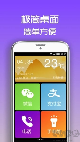 超极简桌面图1