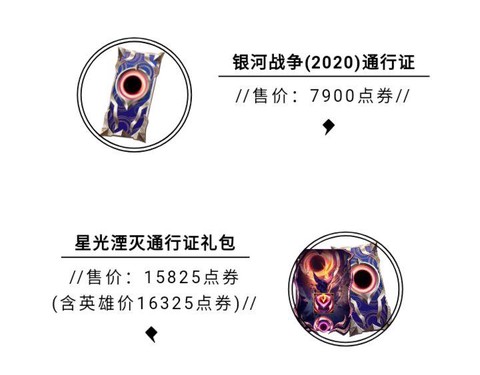 英雄联盟银河币怎么获得[图1]