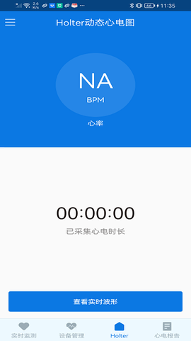 心护士图2
