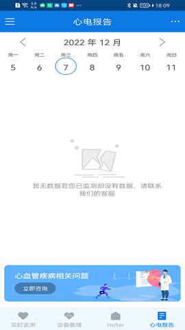 心护士图3
