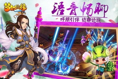 梦幻仙缘图3