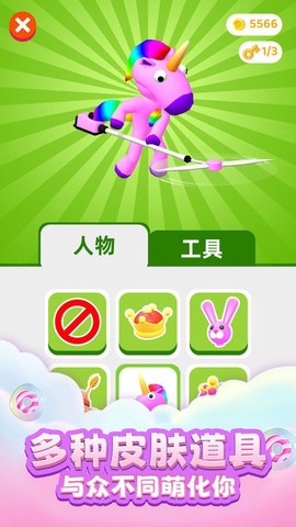 切割大师3D图3