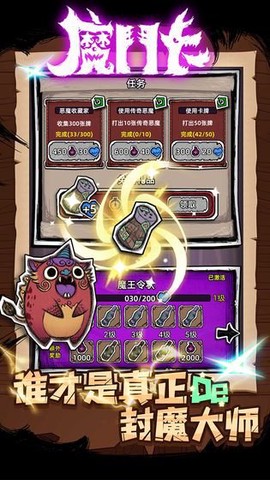 魔斗卡图2