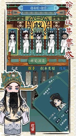 继承了一座戏园子图1