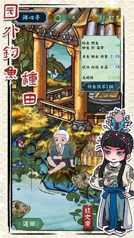 继承了一座戏园子图2