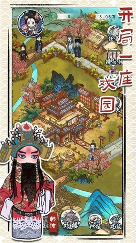 继承了一座戏园子图3