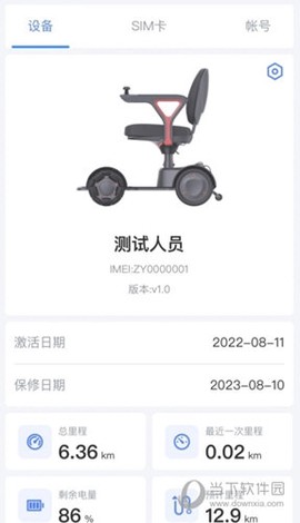 阿原智行图2