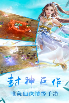 剑羽飞仙[图2]