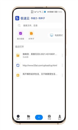 极速云[图1]