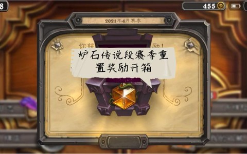 炉石传说如何重置密码