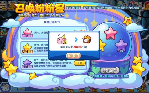 洛克王国的粉粉星怎么抓[图2]