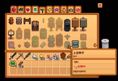星露谷物语上古种子有什么用[图1]