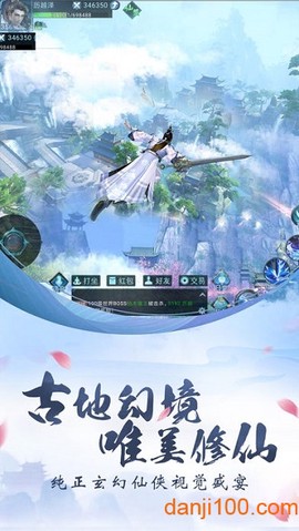 新诛仙剑图1