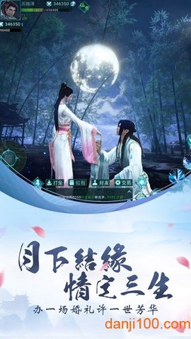 新诛仙剑图2