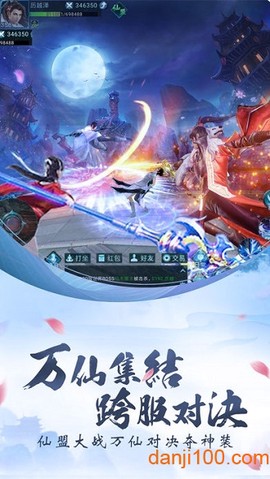 新诛仙剑图3