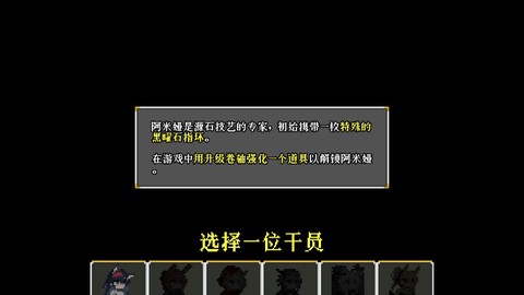 明日方舟地牢汉化图1
