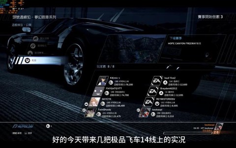 极品飞车14怎么联机[图1]