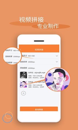轻松视频剪辑图1