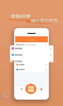 轻松视频剪辑图2
