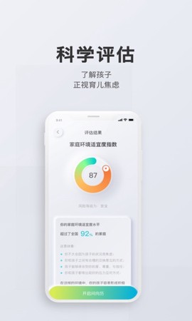 问向家长[图1]