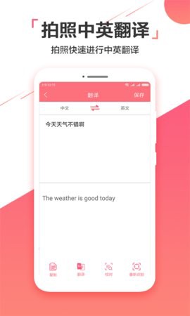 图片实时识别助手图2