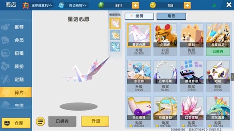 迷你世界座骑怎么加血