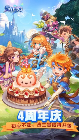 魔力宝贝怀旧图2
