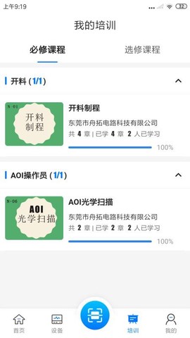 云捷宝图1