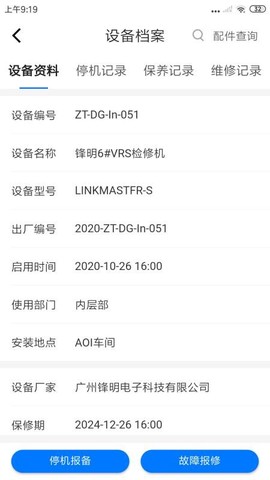 云捷宝图3