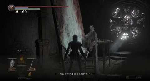 黑魂3怎么互相给魂[图1]