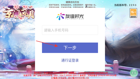 京门风月[图1]