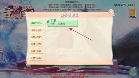 京门风月[图2]