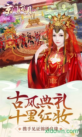 京门风月图1