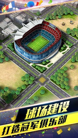梦幻足球经理2021图1