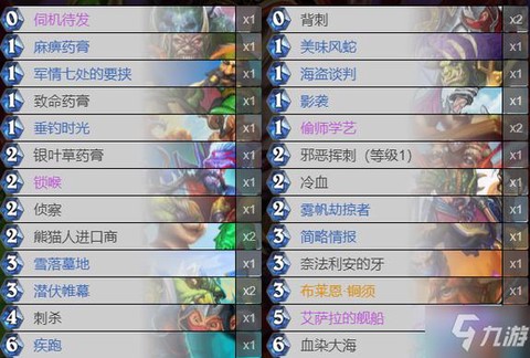 炉石传说暗影步怎么获得[图2]