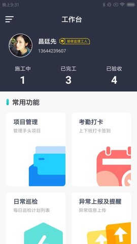 好家易装匠[图1]