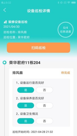 好家易装匠图1