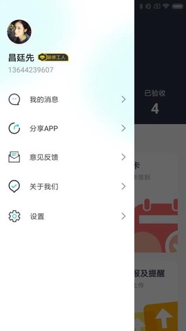 好家易装匠图2