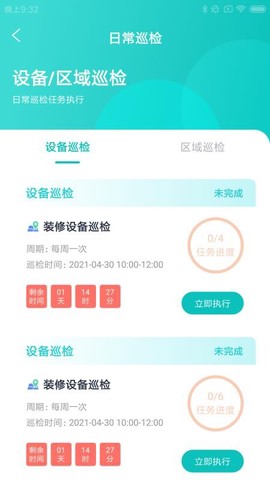 好家易装匠图3