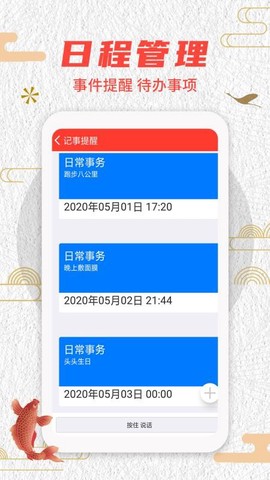 中华好运万年历图1