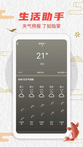 中华好运万年历图3