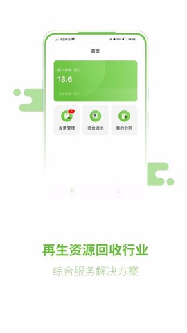 绿账本图1