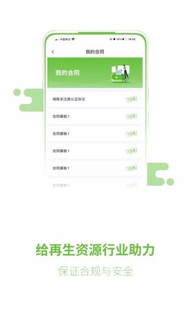 绿账本图3