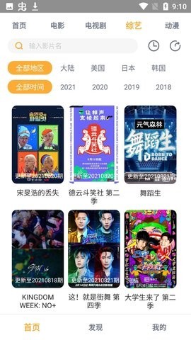 小宝影视图2