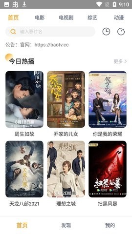 小宝影视图3