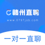 赣州直聘