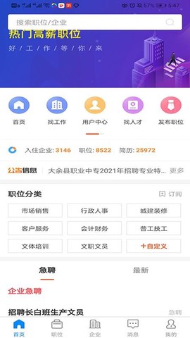 赣州直聘图2