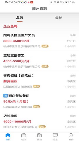 赣州直聘图3