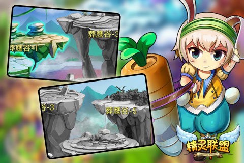 精灵联盟[图1]
