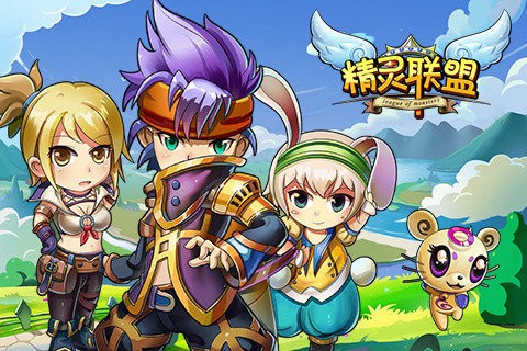 精灵联盟图1